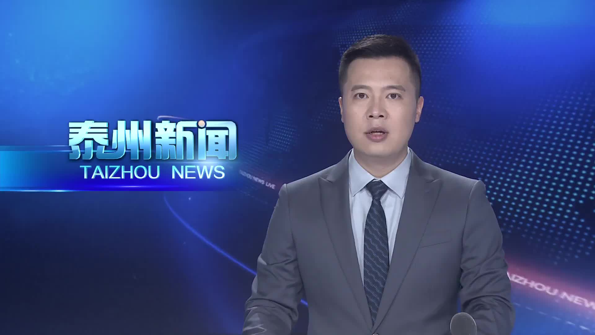 姜冬冬在兴化市调研国庆中秋假期文旅消费工作